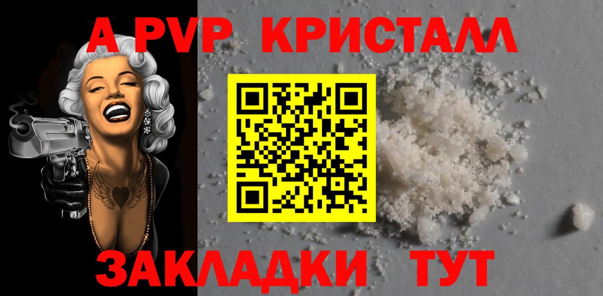 Изобильный  Alfa_PVP VHQ  Alpha PVP VHQ  Вход с VPN 