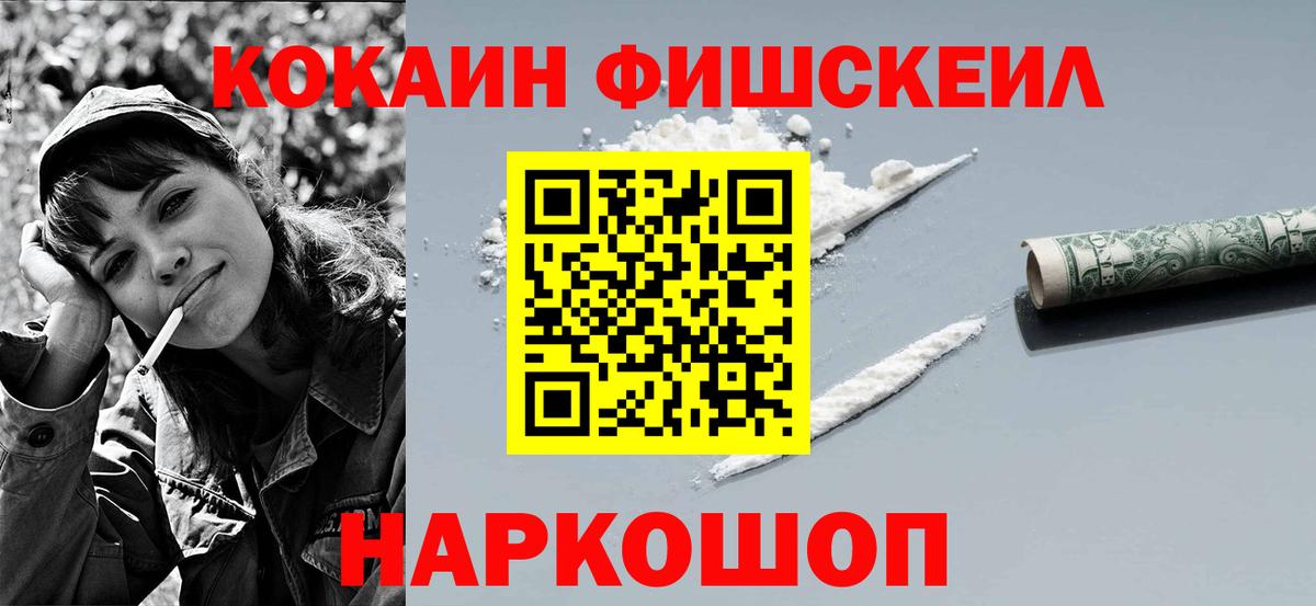 Кокаин  КОКАИН Эквадор  Вход с VPN  Cocaine FishScale  Изобильный 