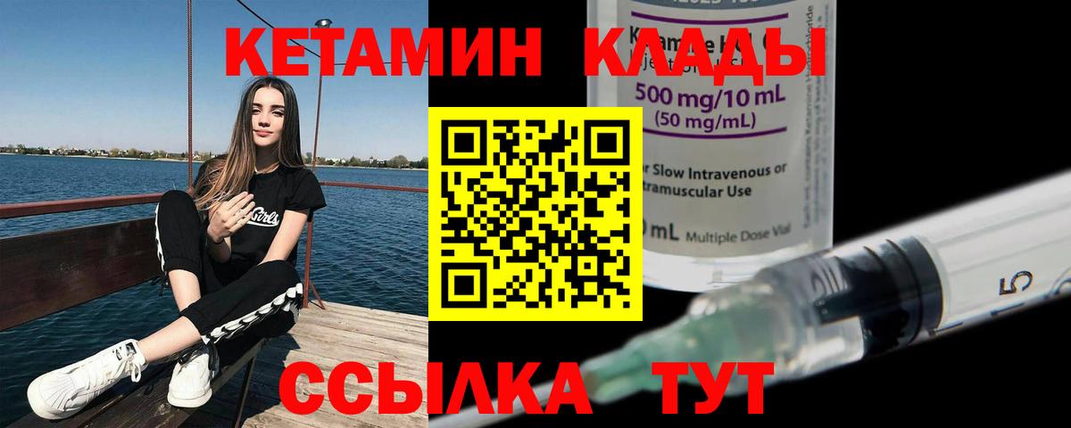 КЕТАМИН ketamine Изобильный