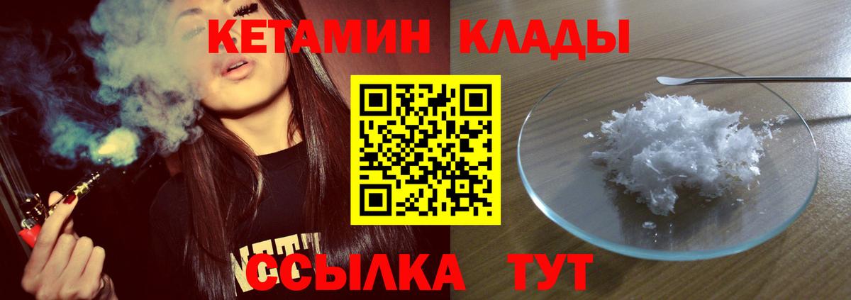 Кетамин ketamine  Вход с VPN  Изобильный  КЕТАМИН VHQ 