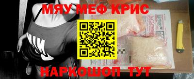 мяу мяу мука Бугуруслан