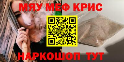 мяу мяу мука Бугуруслан