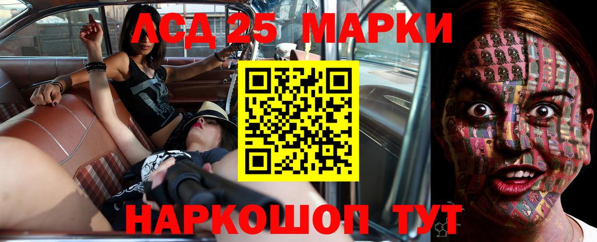 Лсд 25 экстази кислота Изобильный