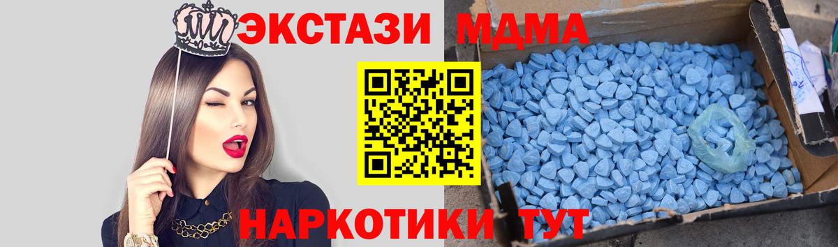 МДМА Molly Изобильный