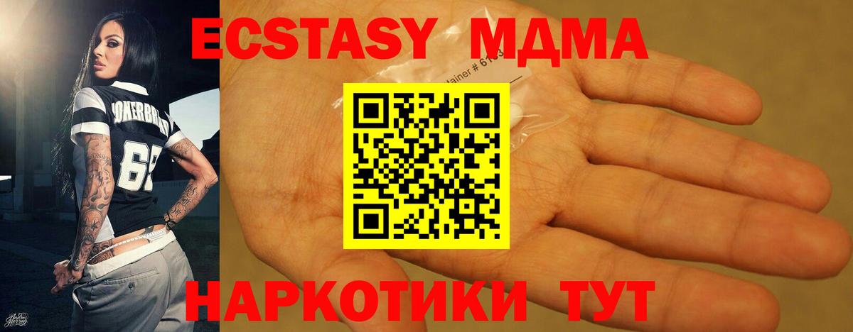 МДМА молли  MDMA VHQ  Изобильный  MDMA  Вход с VPN 