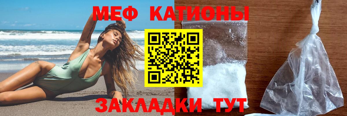 Изобильный  МЯУ-МЯУ mephedrone  МЯУ-МЯУ  Вход с VPN  Мефедрон VHQ 
