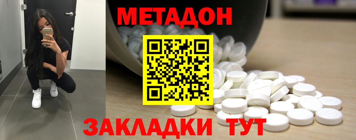 МЕТАДОН белоснежный Изобильный