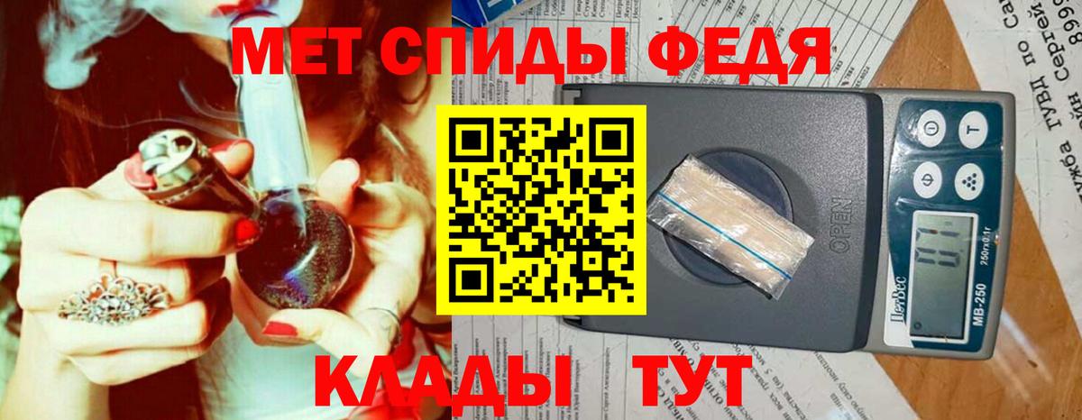 Первитин мет Изобильный