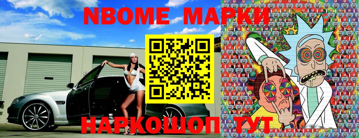 Наркотические марки 1,5мг  Наркотические марки 1,5мг  Вход с VPN  Марки N-bome  Изобильный 