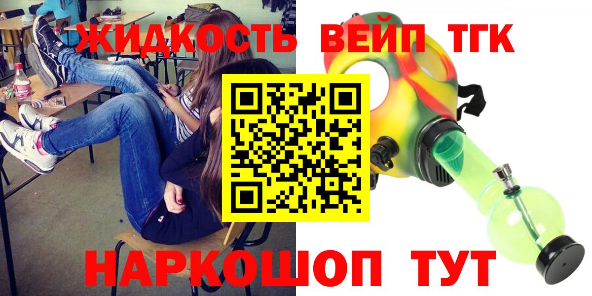 Дистиллят ТГК жижа Изобильный