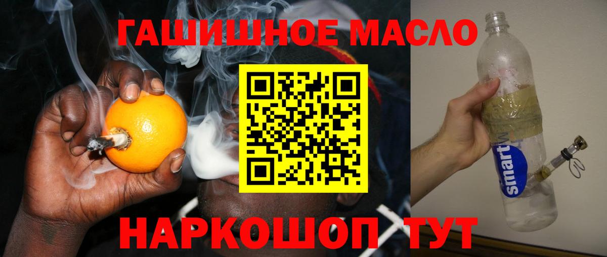 ТГК THC oil  Вход с VPN  Изобильный 